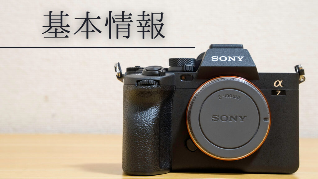 SONY.α7Ⅳにおすすめフルサイズ用Eマウントレンズ20選｜旅カメラblog